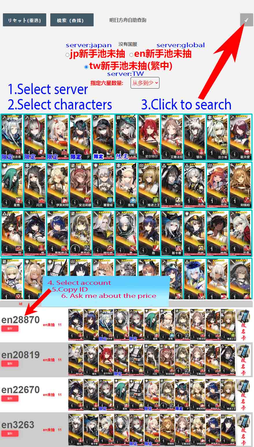 Arknights Account Character Selective Starter Server:GLOBAL/JAPAN/TW